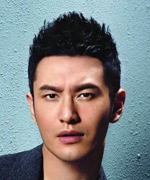 Huang Xiaoming