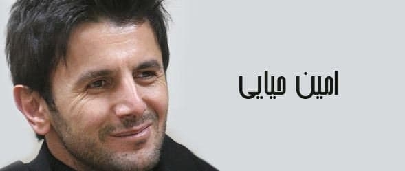 What is the IQ of Amin Hayayi? And how smart is Amin Hayayi?